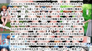 【エロ同人】男の娘「花房ゆうき」の変態露出趣味 2のアイキャッチ画像