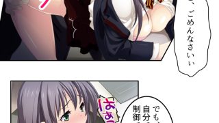 【新着同人誌】預かった友人娘とその友達はヘンタイでした！？  ＜総集編＞のアイキャッチ画像