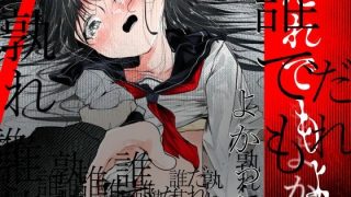 【エロ同人】巨乳と中出しに翻弄される退廃的背徳エピソード【白九時中！！のアイキャッチ画像