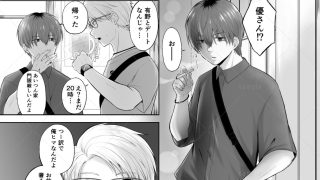 【新着同人誌】チューベローズは依存するのアイキャッチ画像