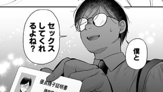 【エロ漫画】非モテの僕が最強遺伝子？！「種付けライセンス」を手に入れてイジメ……のアイキャッチ画像