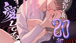 恋って催眠かも！？時が止まった！心と身体が触れ合いうずめきだす ♡のアイキャッチ画像