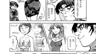【エロ同人】［隔週刊］ポニテマニアックス 第99話 「地球最強の男」 〜47……のアイキャッチ画像