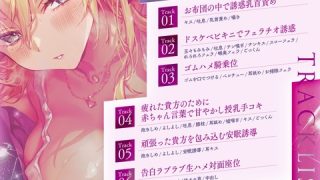【同人音声】エロ音声聞きシコり僕「チロル！！！！チロルの耳舐めでイクぞォ！！……のアイキャッチ画像