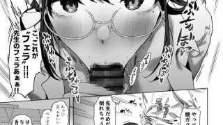 【エロ漫画】ムッチリ巨乳の保健室の先生が性教育の授業で教材ビデオと間違えて彼……のアイキャッチ画像