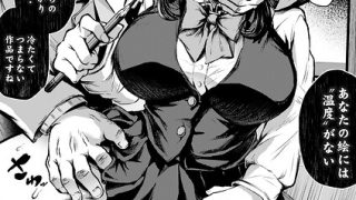 【エロ漫画】巨乳女子校生の密室特別指導 中出しと玩具で開く禁断の絵心—美術部……のアイキャッチ画像