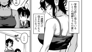 【エロ同人】いとこの姉ちゃんのおっぱいもんだらえっちすることになった話。のアイキャッチ画像