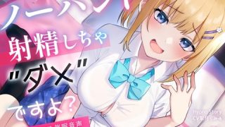 【同人音声】童貞ボク(35)「エロ催眠音声？ｗくだらねぇｗ ………でも一応聴……のアイキャッチ画像