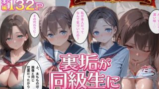 【エロ同人】巨乳美少女と学園で密かな中出しフェラ パイズリぶっかけアナルの快……のアイキャッチ画像