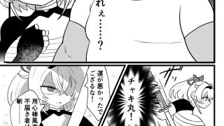 【エロ同人】アジト存続のため風真がんばるでござる！のアイキャッチ画像