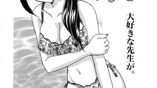 【エロ漫画】女教師と生徒の視線が絡む恋愛短編 飛龍乱「タノシイカテイホウモン……のアイキャッチ画像