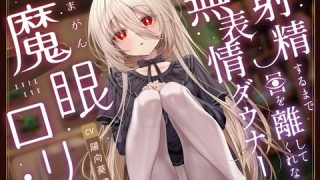 【同人音声】「同人声優」と言われて真っ先に思い浮かべる人物ｗｗｗｗｗｗｗｗｗ……のアイキャッチ画像