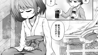 【エロ同人】熟睡中の同級生にお〇っこ呑ませて中出しするお話のアイキャッチ画像