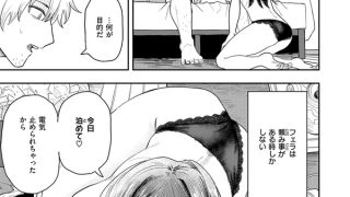 【エロ漫画】バイト先で知り合ったサバサバ系な女の子とセフレ関係になんだけど、……のアイキャッチ画像