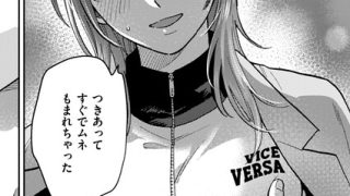 【エロ漫画】巨乳女子大生とお試しカップル野外プレイ 中出し露出の甘い夜感触！！のアイキャッチ画像
