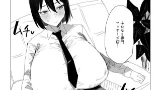 【エロ同人】秘密のふたなりマッサージサロンのアイキャッチ画像