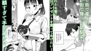 同人エロ漫画・地雷系お姉ちゃんに内緒で背徳の極上浮気セックスのアイキャッチ画像