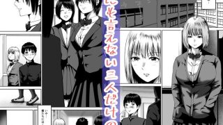 同人エロ漫画・母性溢れる先輩たちの母乳同時授乳性活のアイキャッチ画像