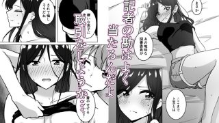 【エロ同人】うらとり  〜図書委員の秘密〜のアイキャッチ画像