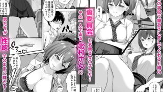 同人エロ漫画・修学旅行の女子風呂侵入温泉ギャルJKハーレム射精しまくり交尾のサムネイル画像