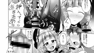 【エロ同人】叢雲っくすフェティシズムのアイキャッチ画像