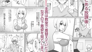 【新着同人誌】クラスの女子を堕としたい！〜無気力系女子編〜のアイキャッチ画像