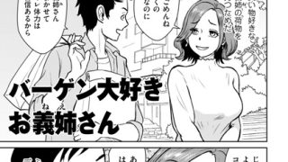 【エロ漫画】不倫の人妻と巨乳フェラ密会 胸が躍る禁断の中出し体験！！のアイキャッチ画像