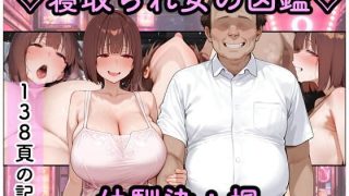 【エロ同人】寝取られNTRの堕ちる幼なじみ 和服で露出する野外シーン描写！！のアイキャッチ画像