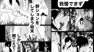 【エロ同人】おばあちゃん家への帰省中森で野ションを男に見られてレ〇プされた話のアイキャッチ画像