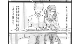 【エロ同人】家庭教師からセクハラされているけど、成績のために我慢していますのアイキャッチ画像