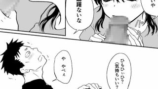 【エロ同人】イケメンなので女になって童貞君にセックス教えてやんよのアイキャッチ画像
