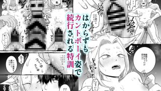 【エロ同人】女狐特訓のアイキャッチ画像