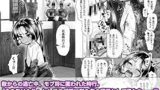 【新着同人誌】若君堕とし  萬朶櫻逃げ若同人誌総集編のアイキャッチ画像