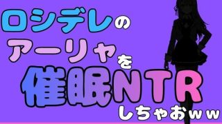 【エロ同人】中年デブハゲチビの俺が『ロシデレ』のアーリャを睡眠NTRしちゃお……のアイキャッチ画像