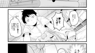【新着同人誌】いつも俺をバカにしてくる一軍女子に復讐する話のアイキャッチ画像